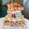 大吉福气满满蛋糕 商品缩略图1