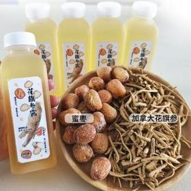 【纯手工熬制】花旗参露350ml