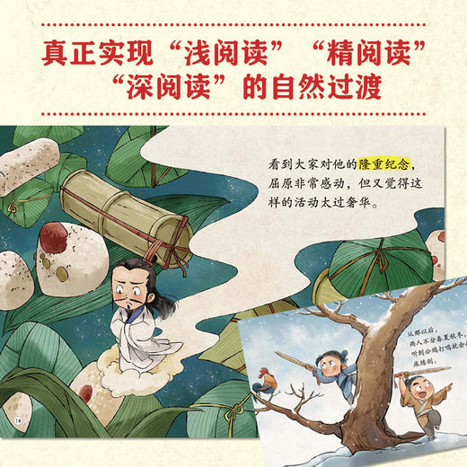 《麒麟书局·儿童中文分级读物》第1-8阶 3-12岁 立足传统文化 完善中文分级体系 领跑阅读黄金期 用阅读构建中国儿童核心竞争力 商品图4