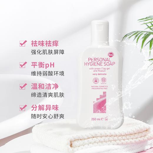 Argital雅琪朵 女性私处护理液250ml 商品图2