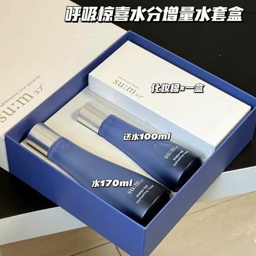 韩国SU:M37度呼吸 惊喜水分三件套礼盒孕妇敏感肌可用 包邮 商品图1