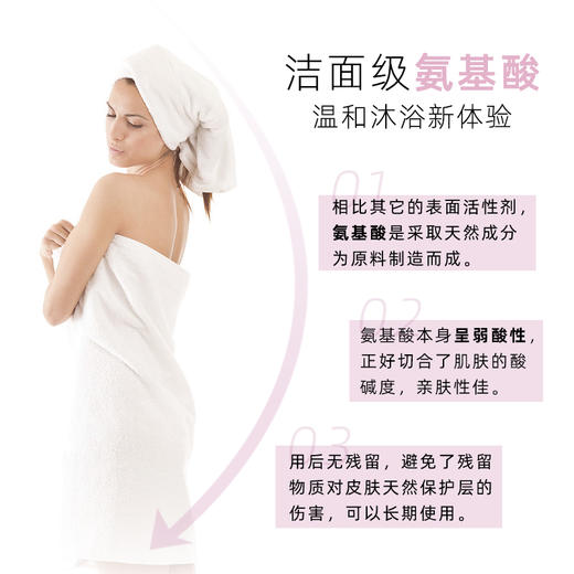 雅琪朵香蜂草精油沐浴露250ml 商品图3