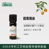 甜橙精油10ml 商品缩略图0