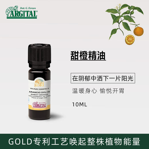 甜橙精油10ml 商品图0