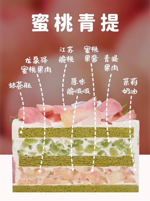 【蜜桃青提】青提的爽脆、蜜桃的软嫩、茉莉的清香、抹茶的微甘，在口中层层递进又完美融合 商品图2