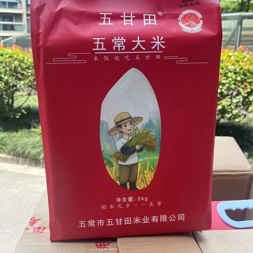 【次日到】五常大米10斤真空包装 核心产区——产自五常市安家镇和民乐乡 商品图1