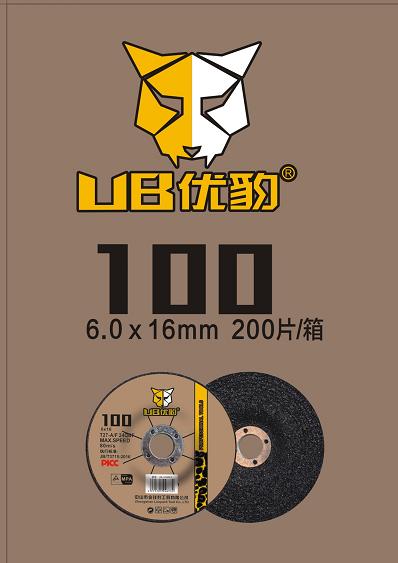 优豹砂轮片 100*6*16 商品图2
