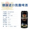 【BF】德国进口凯撒啤酒Kaiserdom小麦黑啤酒500ml*6/12/24听 商品缩略图2