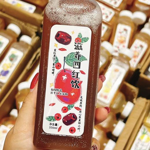 【纯手工熬制】滋养四红饮350ml 商品图0