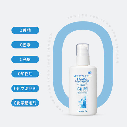 雅琪朵植物精油卸妆乳200ml 商品图3