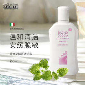 雅琪朵香蜂草精油沐浴露250ml