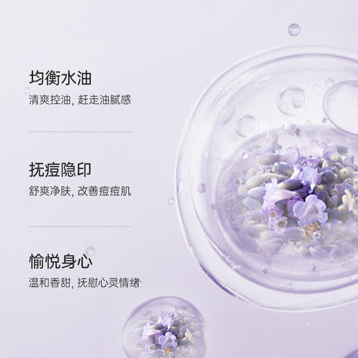 Argital雅琪朵 薰衣草花水125ml 商品图2