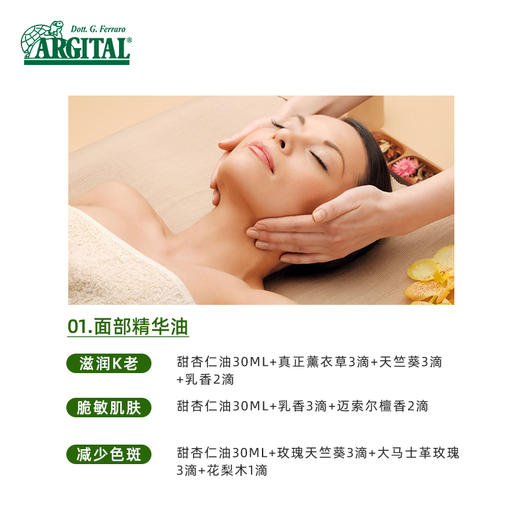 Argital雅琪朵 甜杏仁油125ml 商品图3