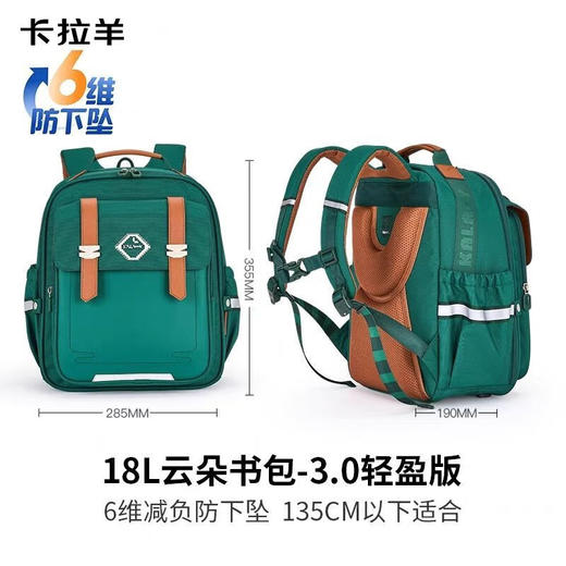 【1-6年假】卡拉羊（carany）新款云朵3.0 风之谷系列 2252/2765 商品图1