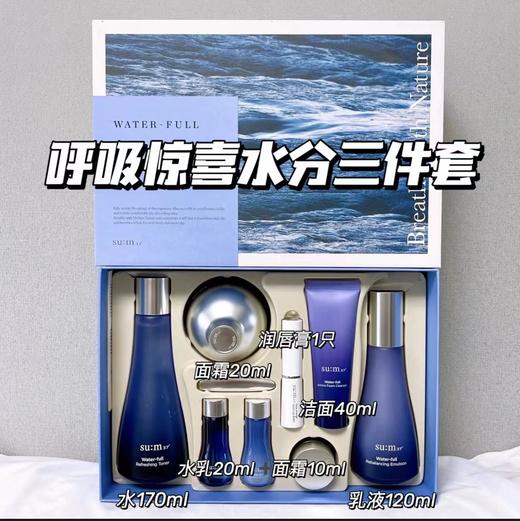 韩国SU:M37度呼吸 惊喜水分三件套礼盒孕妇敏感肌可用 包邮 商品图2