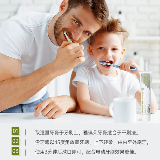 Argital雅琪朵天然绿泥鼠尾草牙膏75ml 商品图3