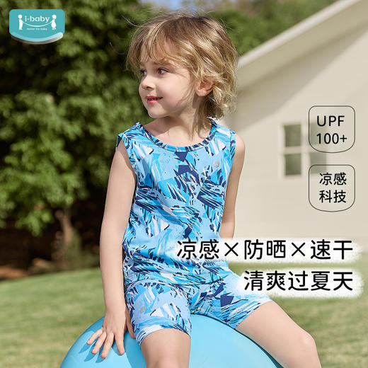 【秒杀】 ibaby×outlast太空科技恒温提花网眼凉凉速干小背心 商品图1