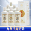 【库存告急】潭酒 龍年纪念 臻酿 30 酱香型 53度 500ml*6瓶 商品缩略图1
