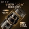 [老客专属福利]NACO玻色因抗皱精华水乳面霜反重力抗老套装-抗老弹润紧致淡纹嫩肤 商品缩略图4