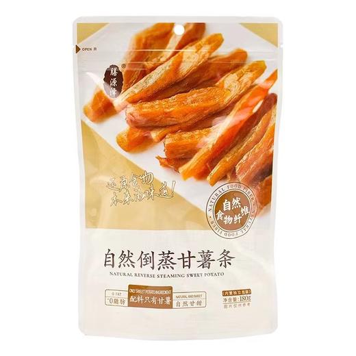膳源泽自然倒蒸甘薯条180g/袋 商品图0