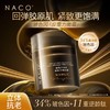 [老客专属福利]NACO玻色因抗皱精华水乳面霜反重力抗老套装-抗老弹润紧致淡纹嫩肤 商品缩略图2