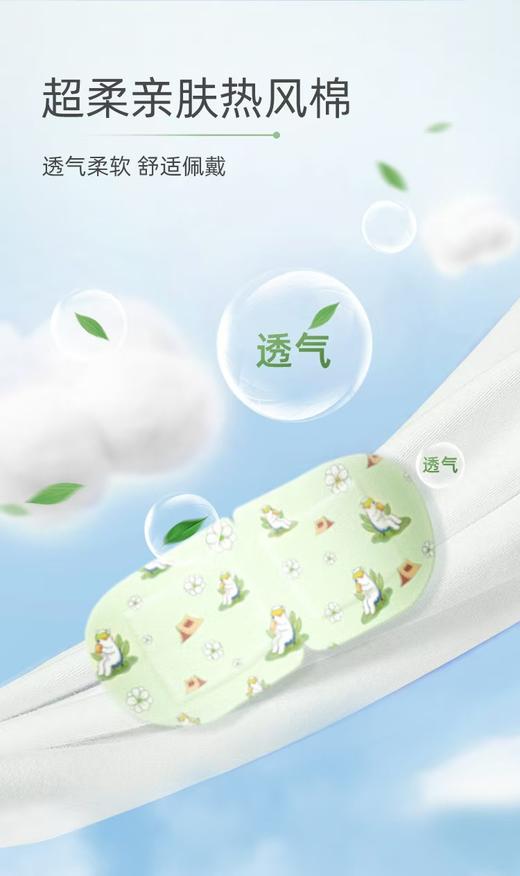 云南白药泰邦 热敷蒸汽眼罩（薰衣草款+茉莉花款-贪睡熊系列-日字型）185mm*80mm/片*1片/袋*30袋/盒 共发2盒 厂家直发 商品图3