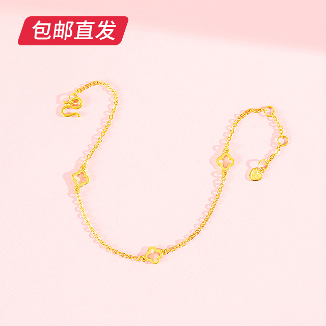 百利金-四叶草单层手链【包邮直发】