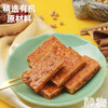 有机香辣豆干（黄豆）120g｜河北承德 商品缩略图2