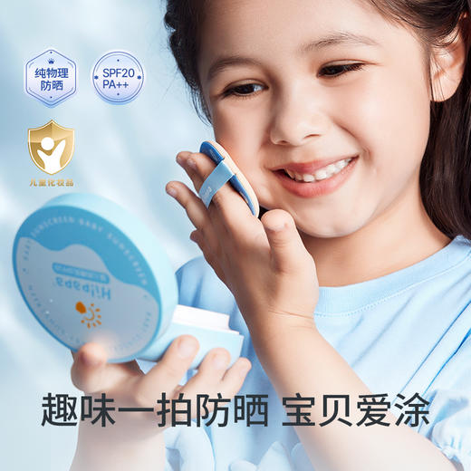 ⁴清仓69元/3支【海龟爸爸小光盾防晒乳】物理防晒SPF30+ 适6个月+YC04-HGBB 商品图11