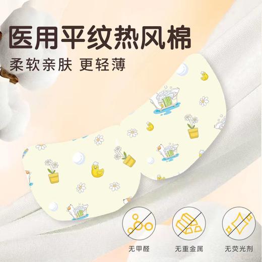 云南白药泰邦 热敷蒸汽眼罩 （洋甘菊+薰衣草+茉莉花 贪睡熊系列-日字型）185mm*80mm/片*1片/袋*10袋/盒 共发30袋 厂家直发 商品图3