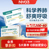 NYO3 槲皮素30粒 商品缩略图0