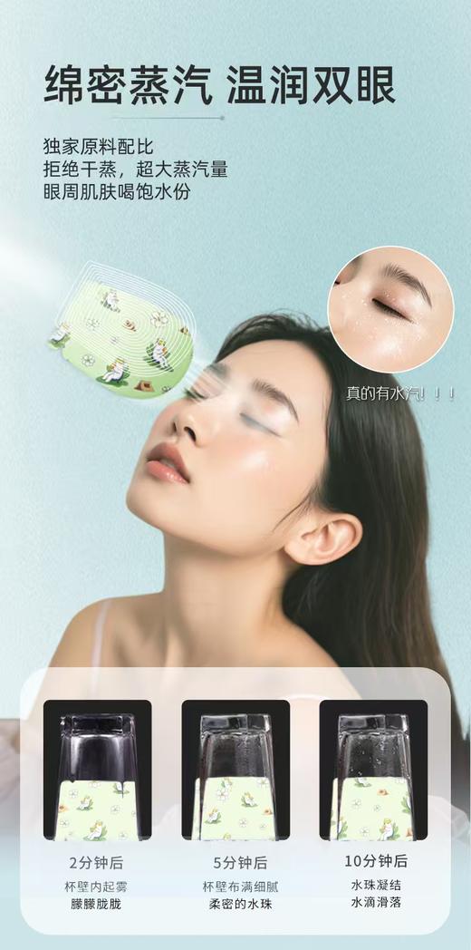 云南白药泰邦 热敷蒸汽眼罩（薰衣草款+茉莉花款-贪睡熊系列-日字型）185mm*80mm/片*1片/袋*30袋/盒 共发2盒 厂家直发 商品图4