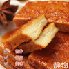 有机香辣豆干（黄豆）120g｜河北承德 商品缩略图3