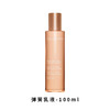 Clarins娇韵诗焕颜紧塑弹力乳液 100ml  提拉紧致淡纹促活胶原蛋白保湿弹簧乳液（CDF） 商品缩略图4
