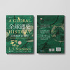 《全球通史：从史前到21世纪》（新译本第七版）（上下册） 商品缩略图11