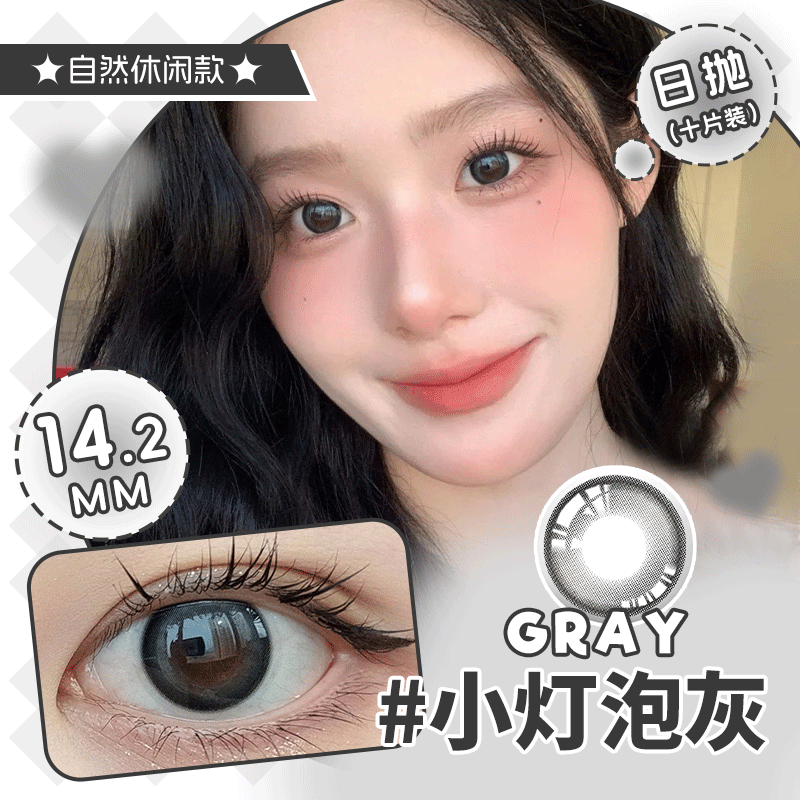 YR11小灯泡灰 鲸屿海蓝两色可选 14.2日抛10片