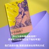 穿衣自由？：时尚背后的文化与抗争 |《纽约客》年度好书。读懂穿衣，夺回我们的身体主权！ELLE时尚专题总监批判之作 商品缩略图1
