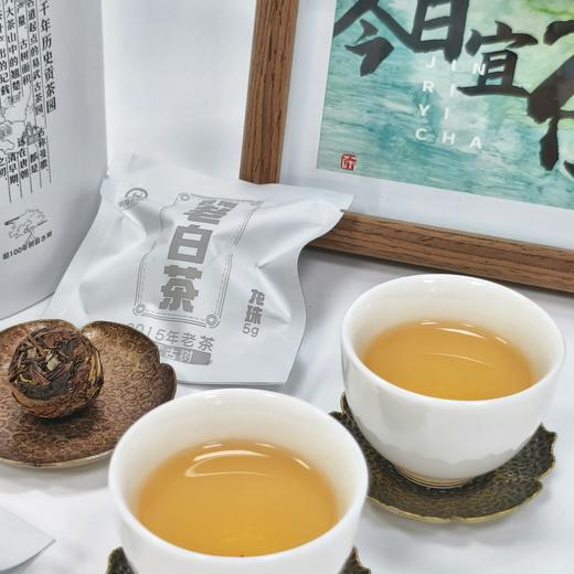 2015年洪海古树·易武龙珠老白茶，香气清幽，送手提礼袋 商品图5
