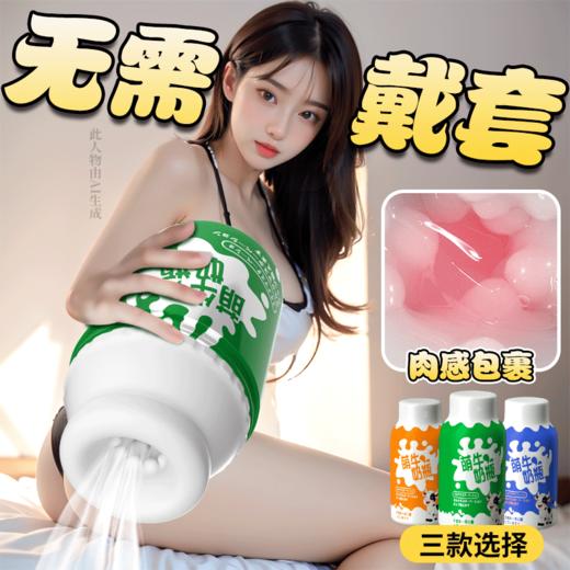 萌牛奶瓶飞机杯训练器 商品图0