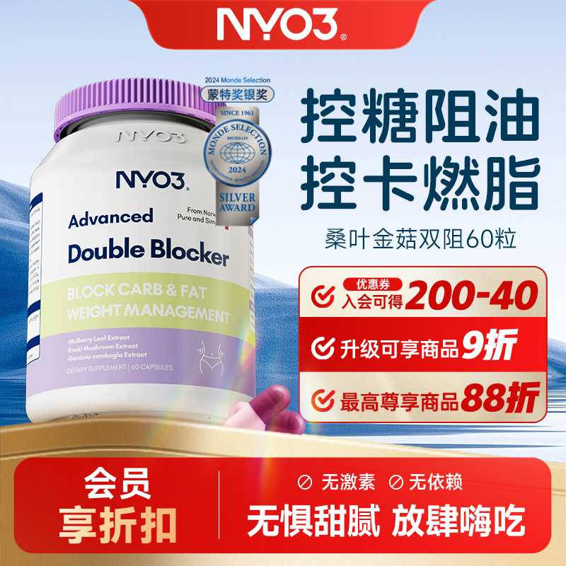 NYO3 桑叶金菇双阻60粒