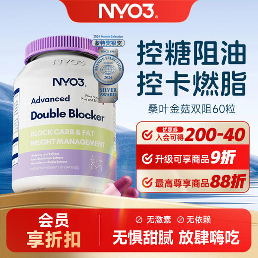NYO3 桑叶金菇双阻60粒 商品图0
