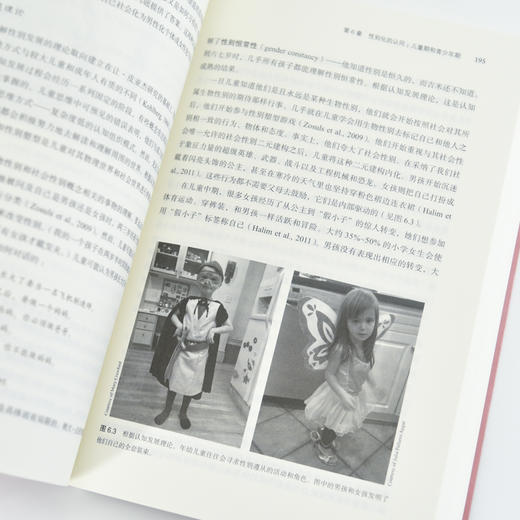 转变 女性、性别与心理学 第3版 商品图2