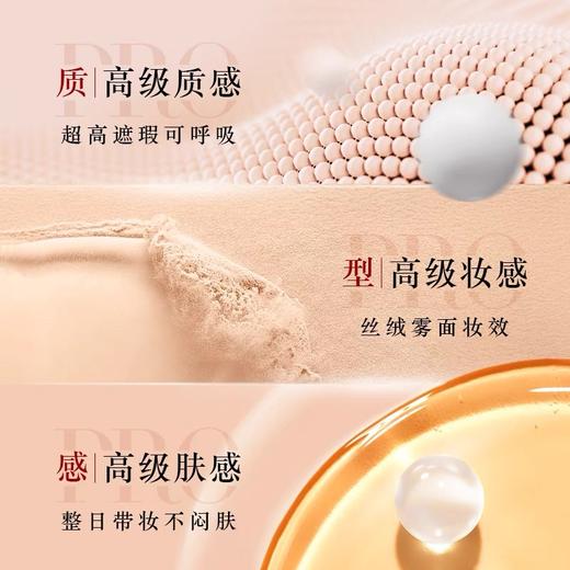 阿玛尼权利权力PRO粉底液遮瑕保湿混油皮挚爱绒雾遮瑕 商品图1