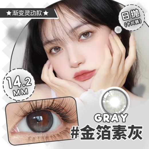 YR12浪漫星辰三色可选自然款 14.2日抛10片 商品图1