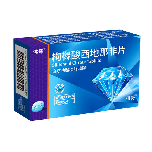 伟哥/枸橼酸西地那非片25mg*3片/盒 商品图3