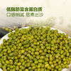 【自提】M北大荒 有机绿豆 2.3kg 商品缩略图2