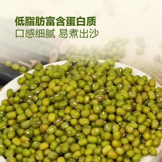 【自提】M北大荒 有机绿豆 2.3kg 商品图2