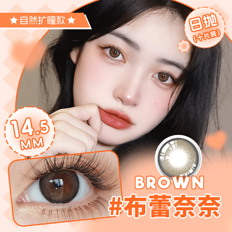 YR13布蕾奈奈 灰糖仔仔两色可选 14.5日抛10片