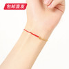 百利金-祈福金圈圆扣款手链（58+2个金圈）1.47g【包邮直发】 商品缩略图3