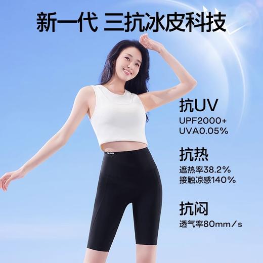 SIINSIIN冰皮五分鲨鱼裤 商品图3